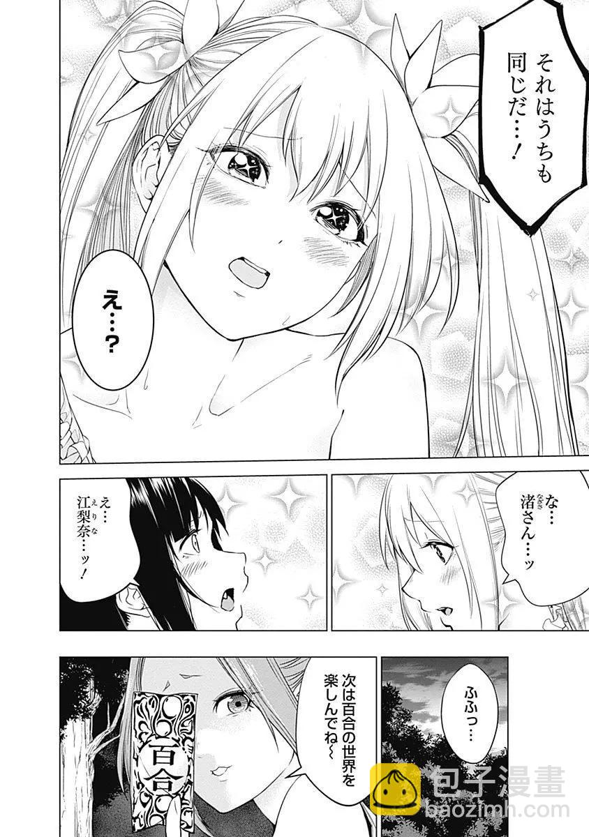 《姬忍》28-37日文 第43页