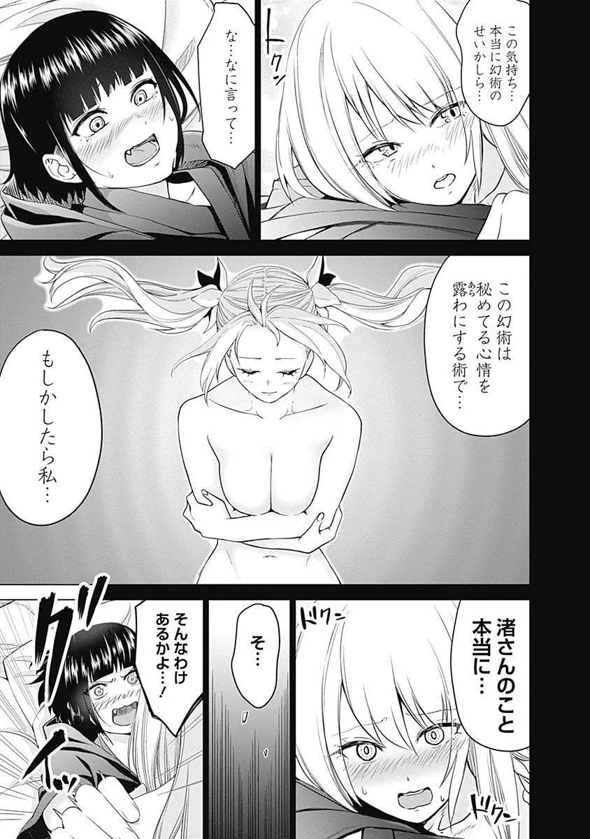 《姬忍》28-37日文 第46页