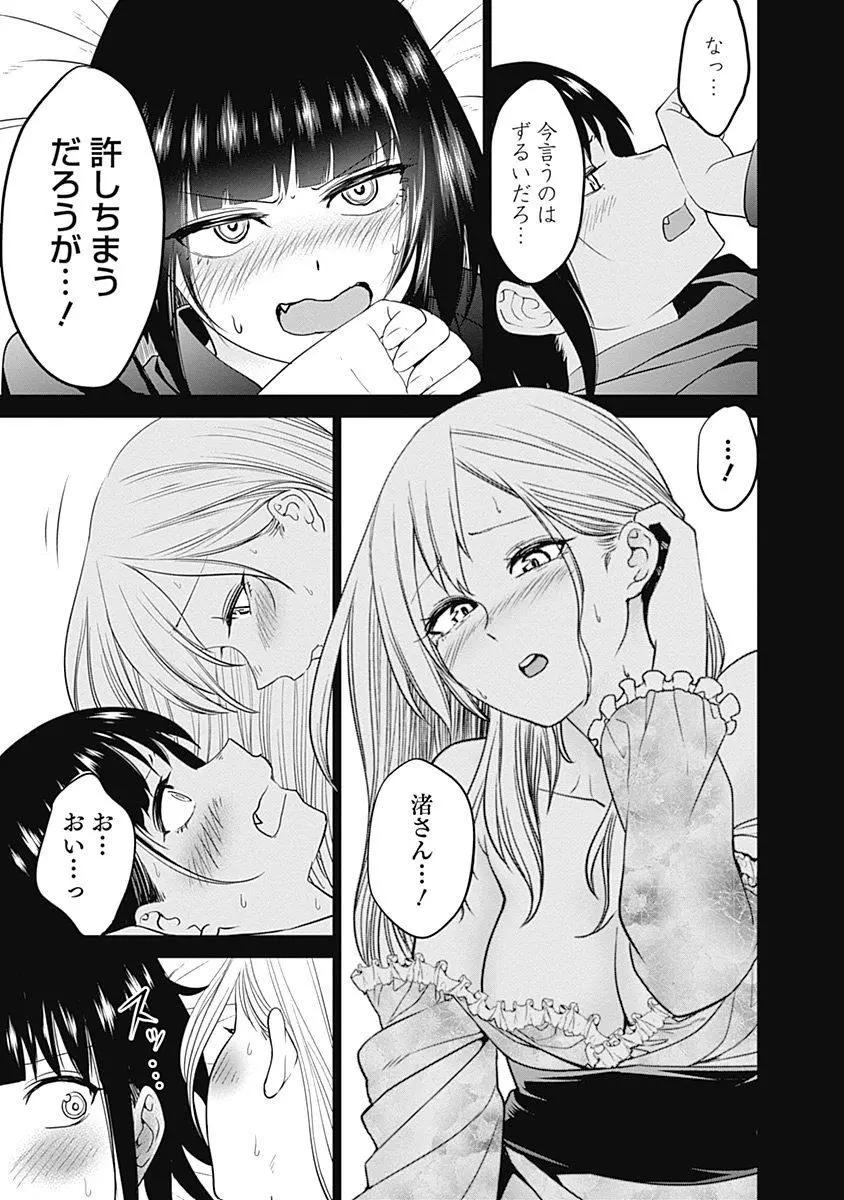 《姬忍》28-37日文 第48页