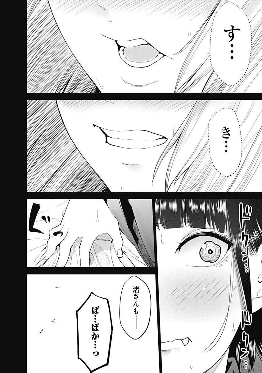 《姬忍》28-37日文 第49页