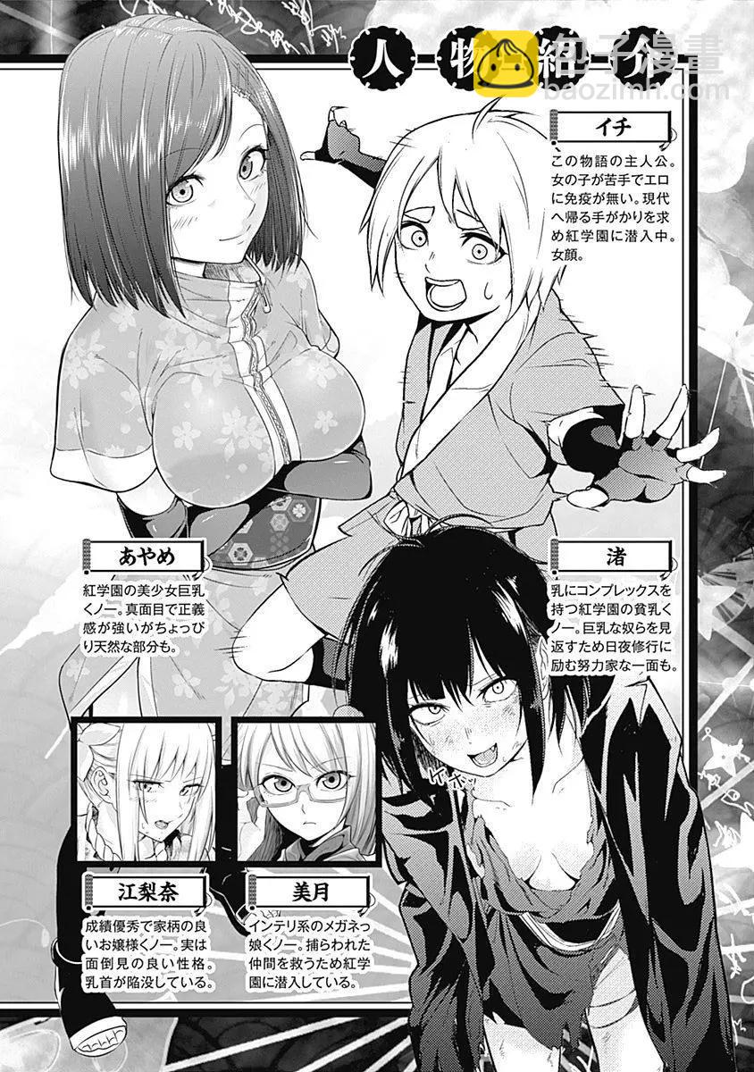 《姬忍》28-37日文 第5页