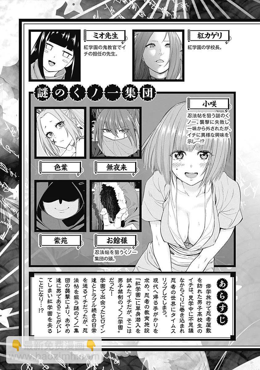 《姬忍》28-37日文 第6页