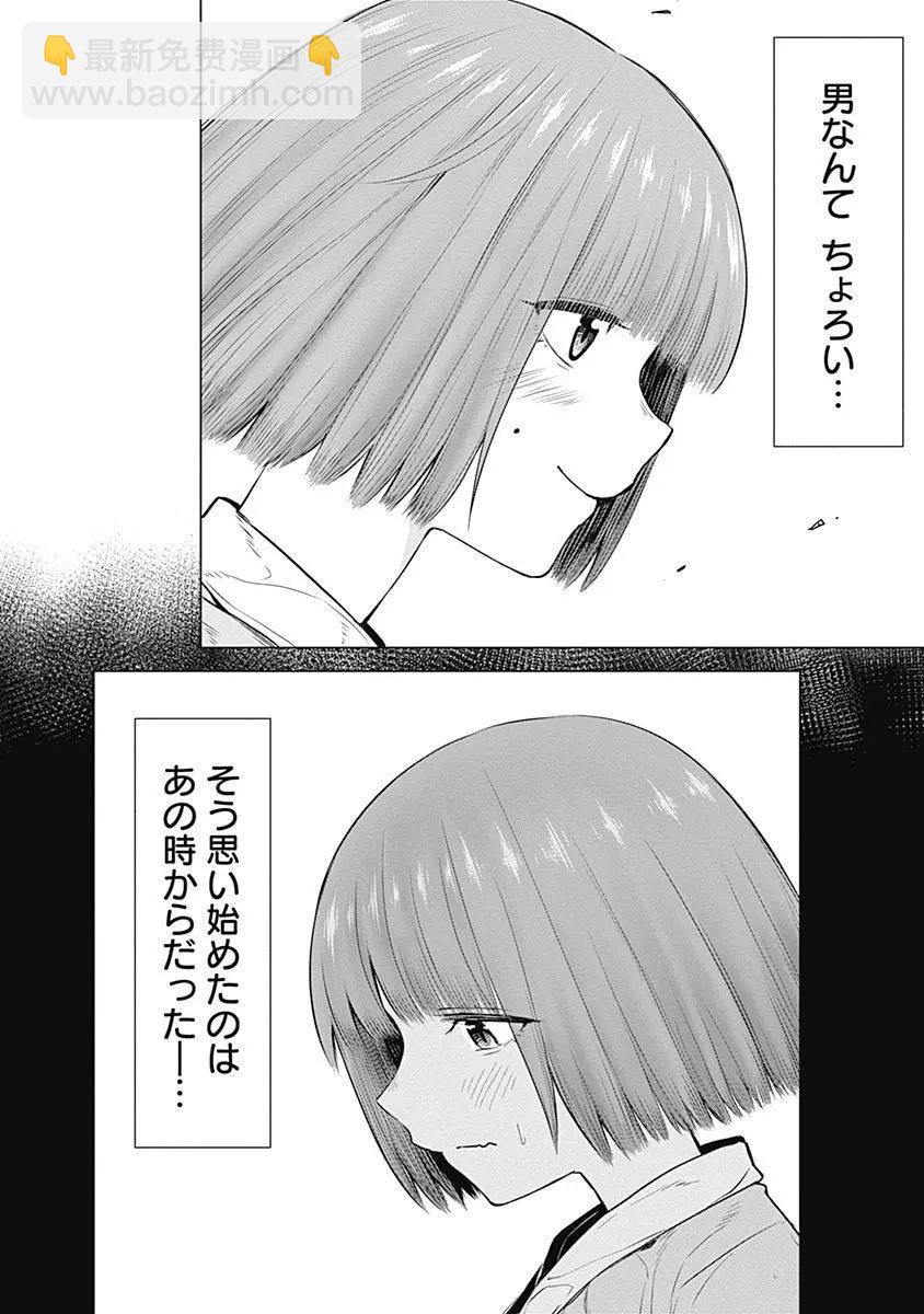 《姬忍》28-37日文 第9页