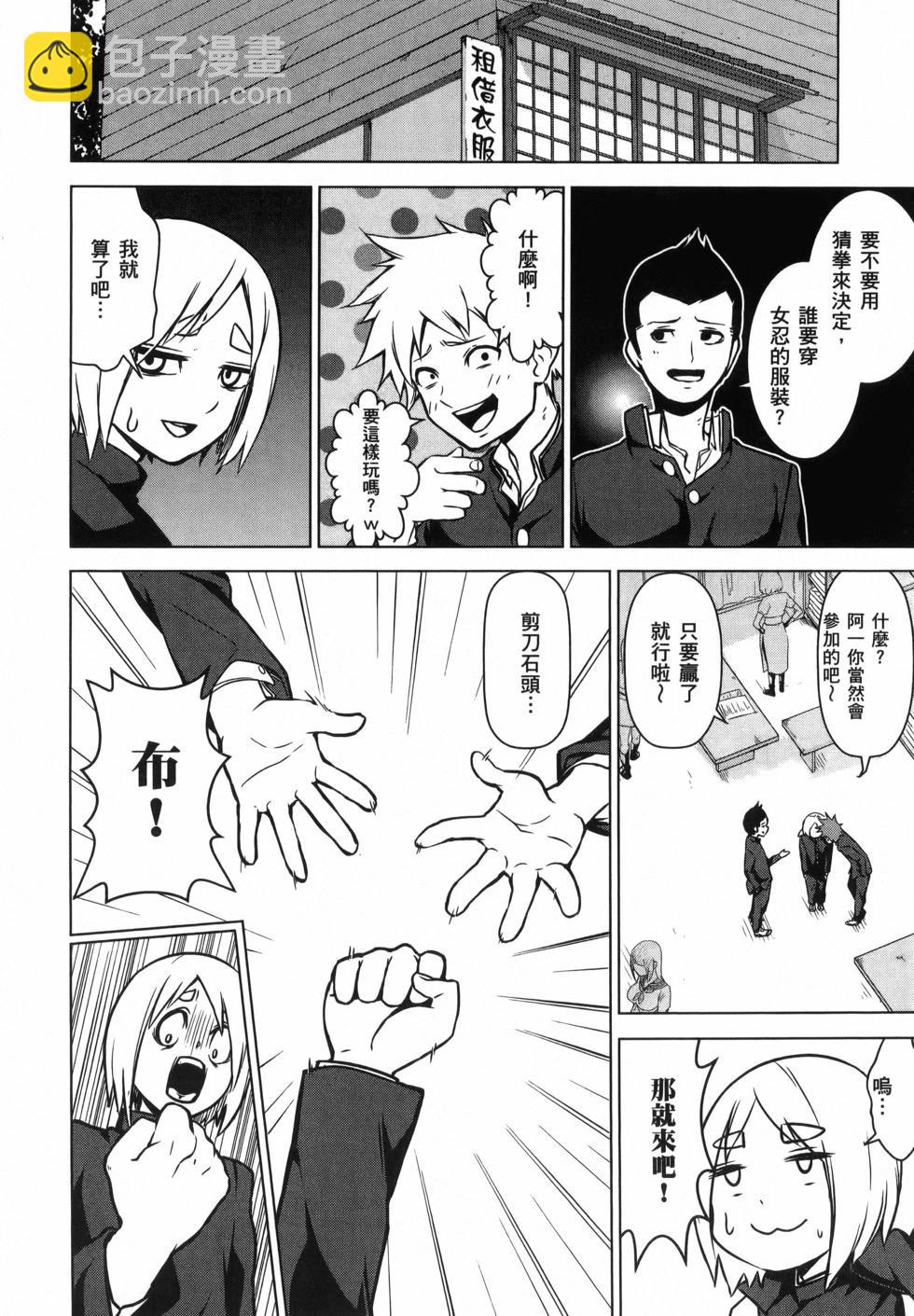 《姬忍》第01卷 第11页