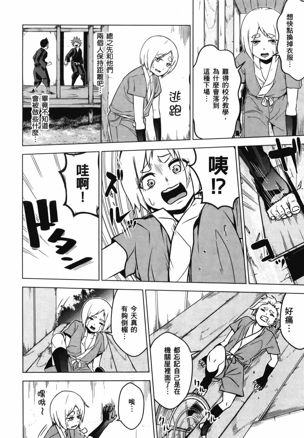 《姬忍》第01卷 第13页
