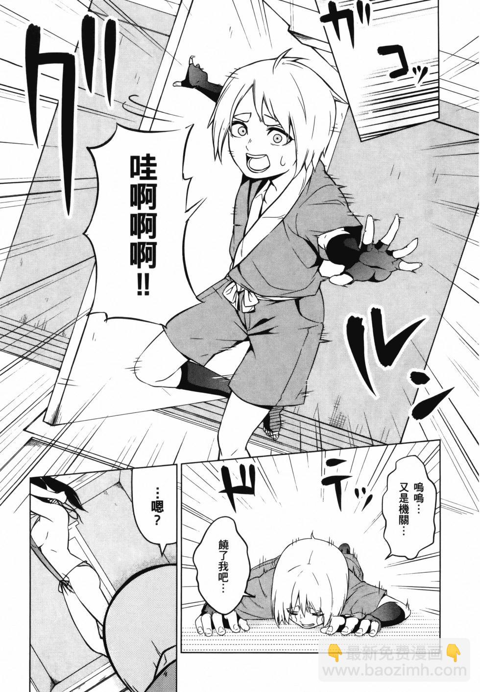 《姬忍》第01卷 第14页