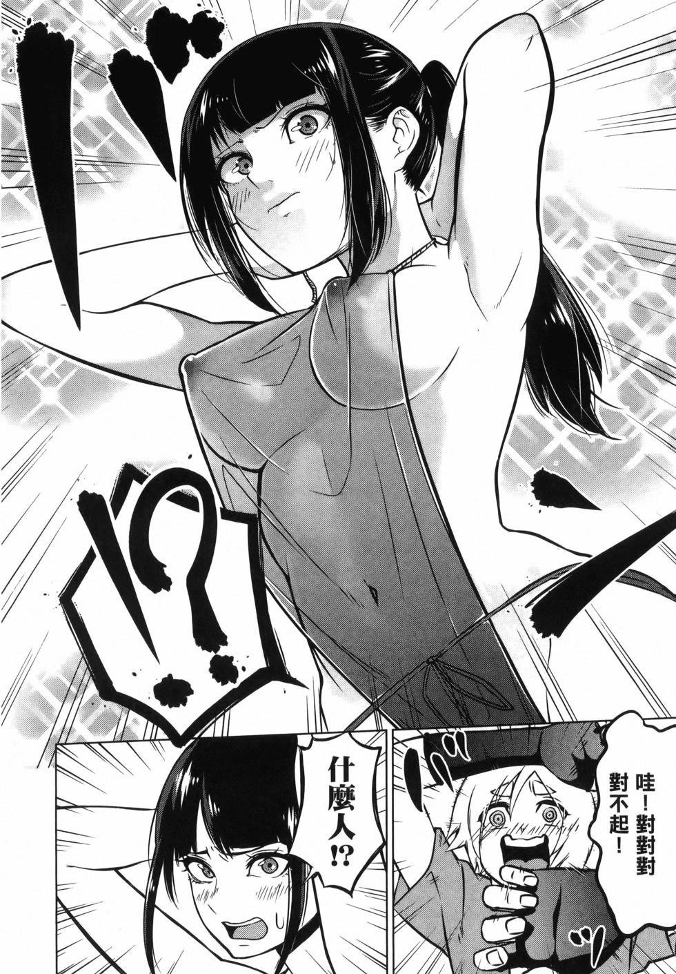 《姬忍》第01卷 第15页