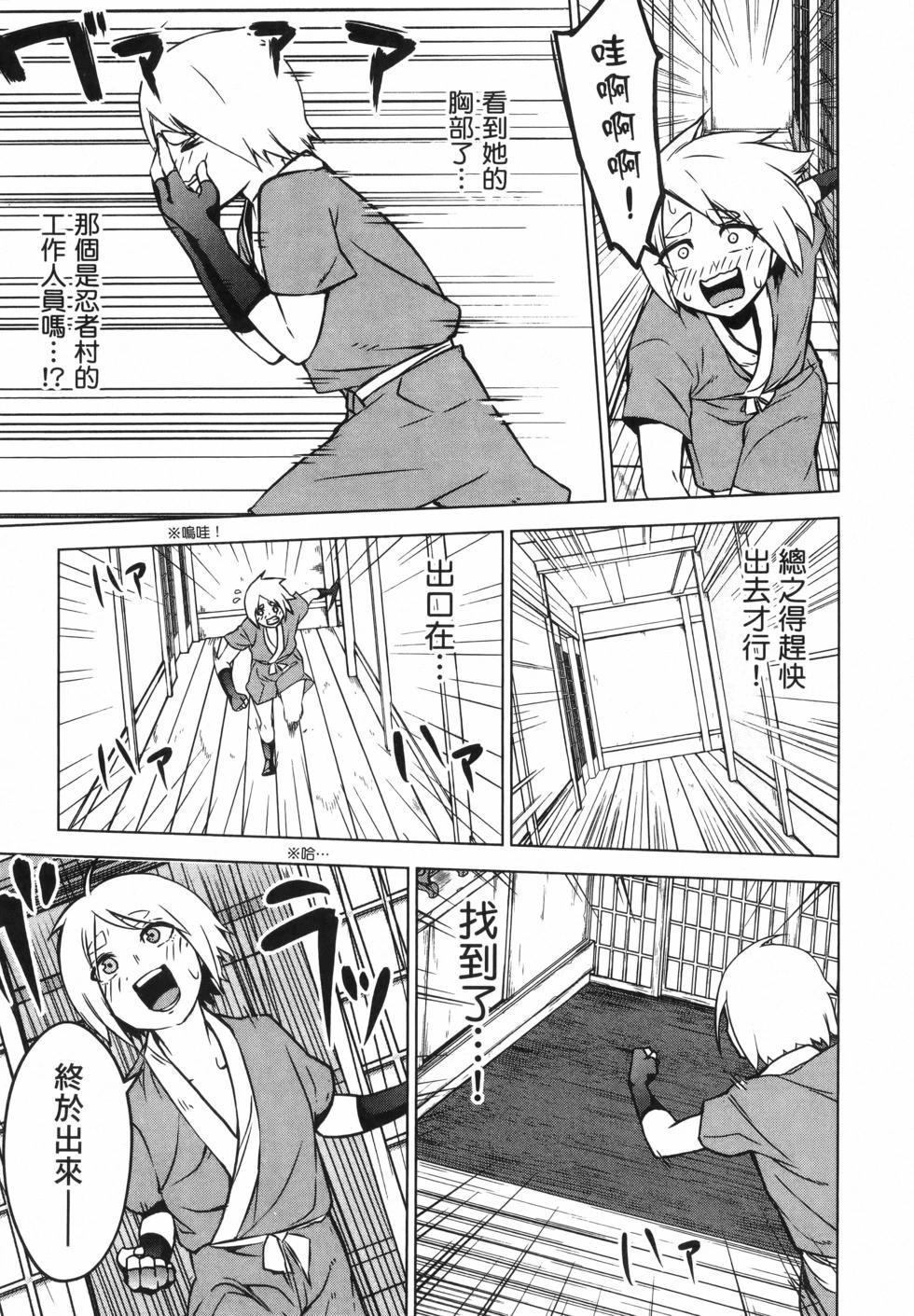 《姬忍》第01卷 第16页