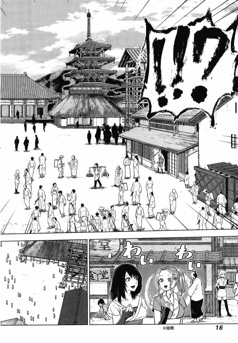 《姬忍》第01卷 第17页