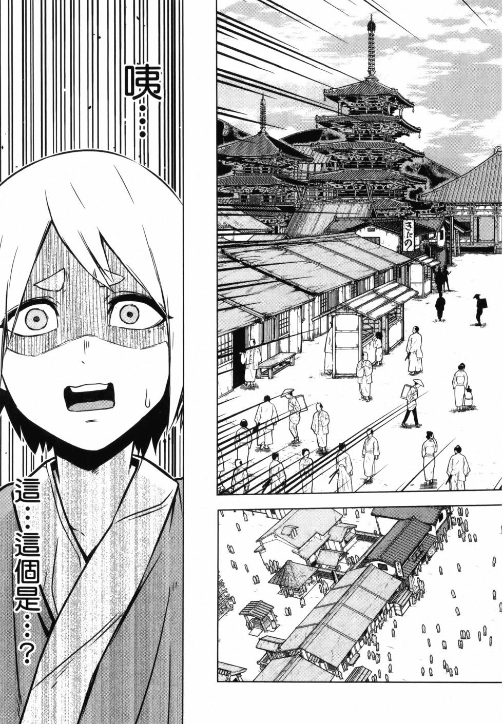 《姬忍》第01卷 第18页