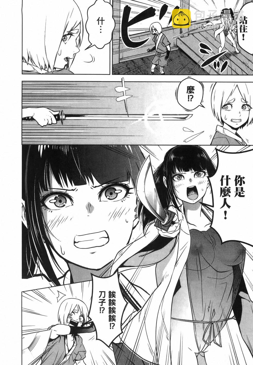 《姬忍》第01卷 第19页