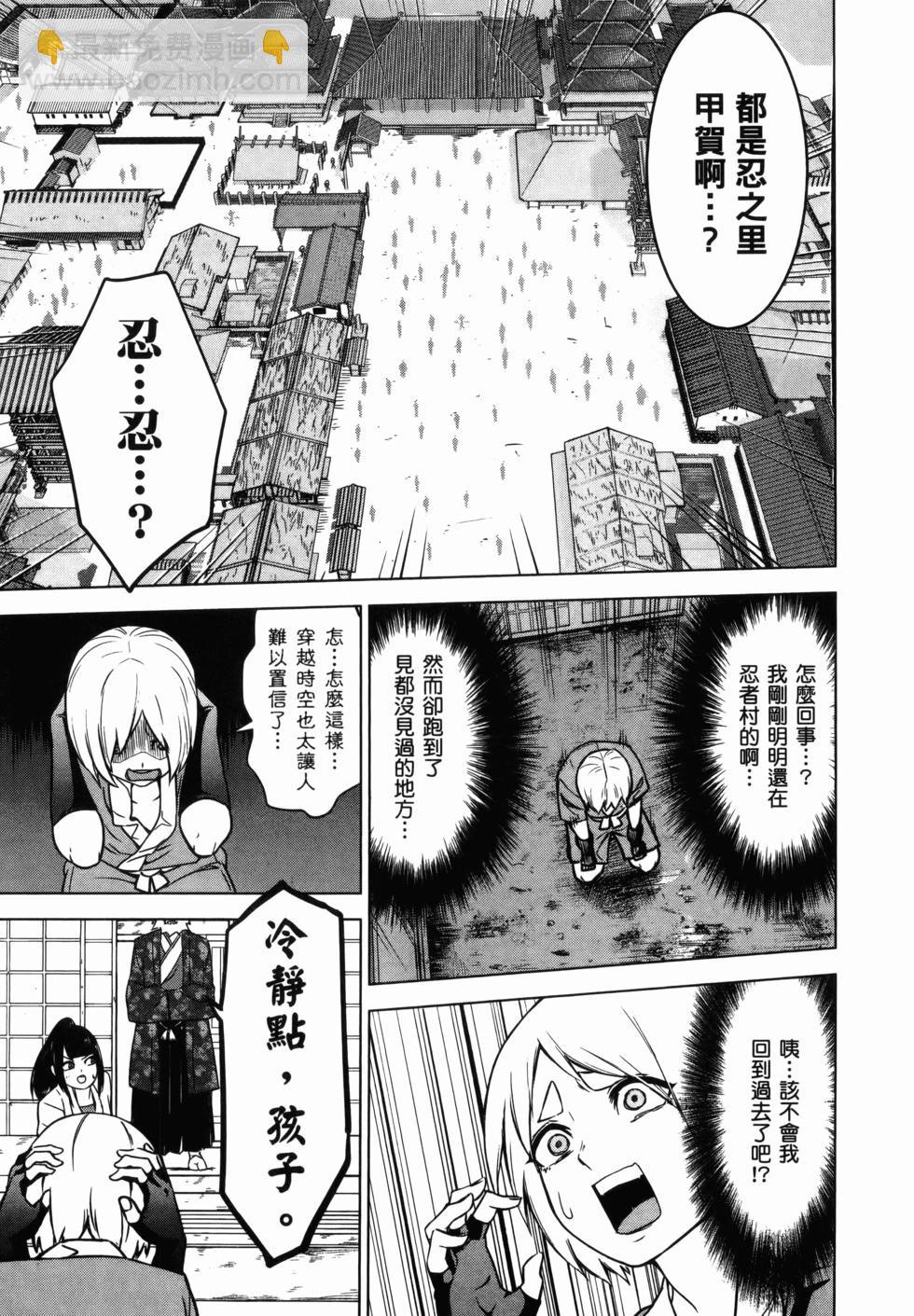 《姬忍》第01卷 第22页