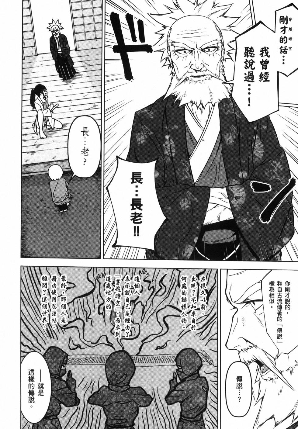 《姬忍》第01卷 第23页
