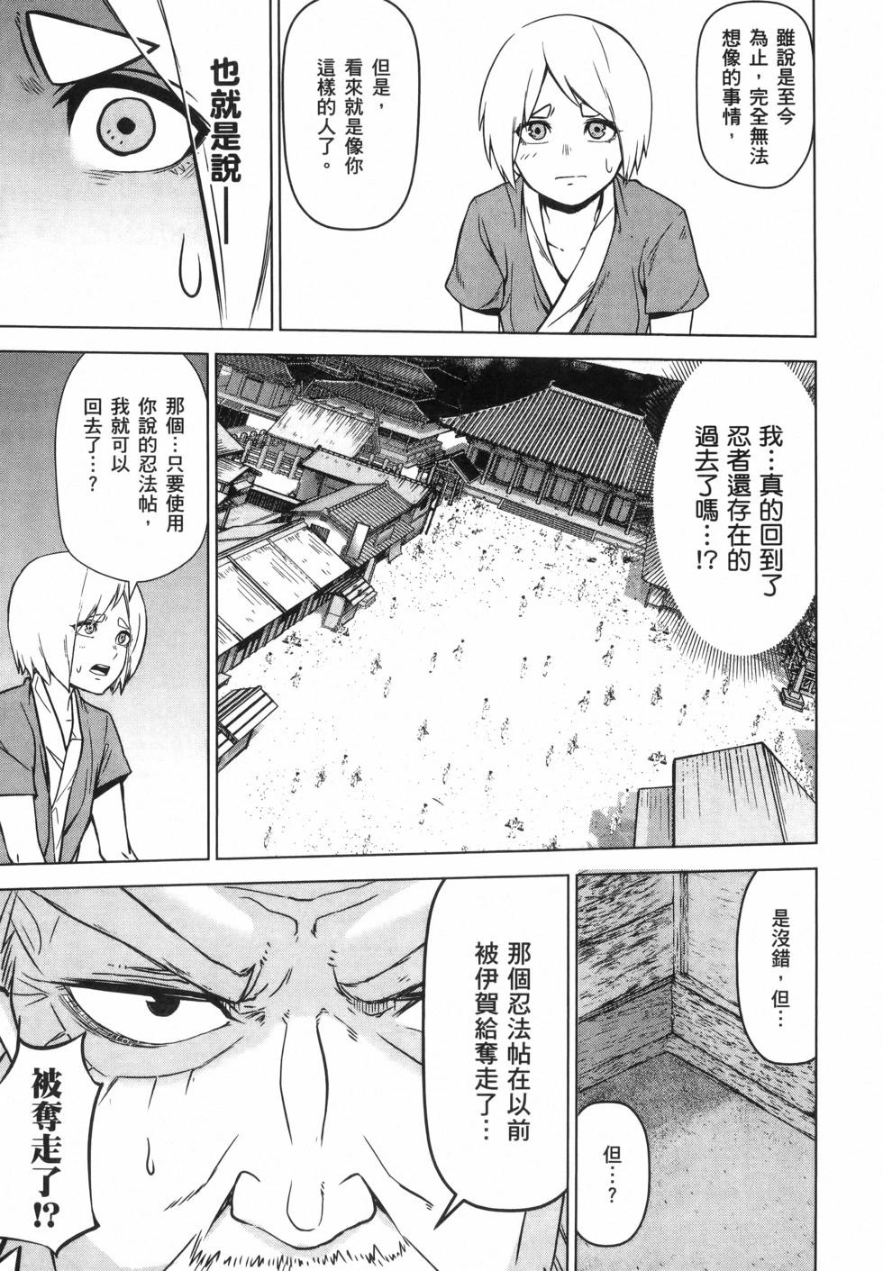 《姬忍》第01卷 第24页