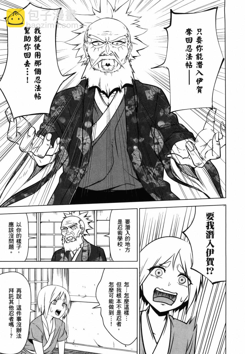 《姬忍》第01卷 第26页