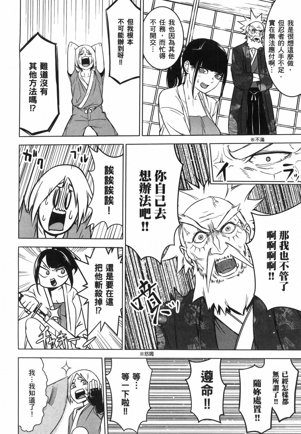 《姬忍》第01卷 第27页