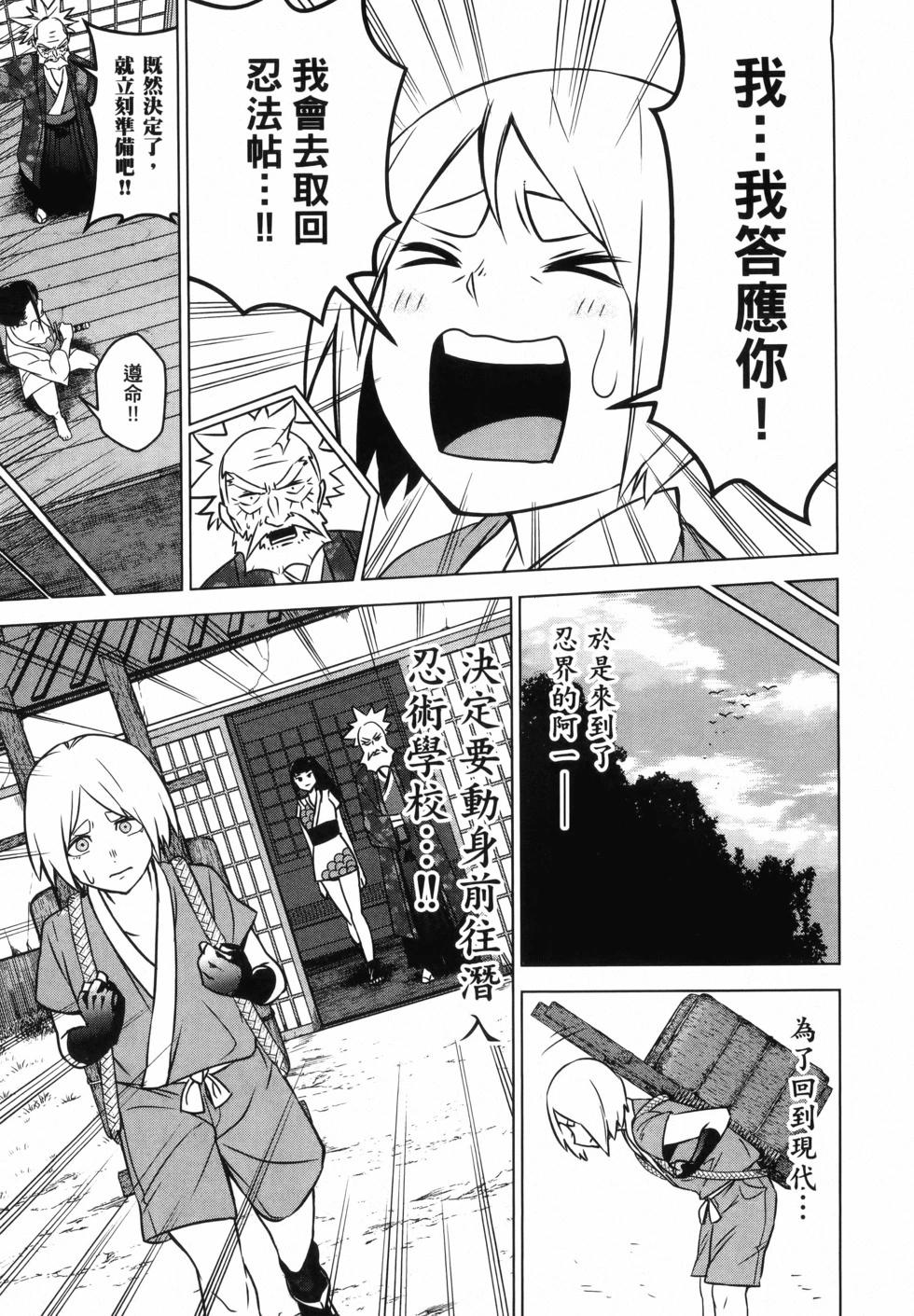 《姬忍》第01卷 第28页