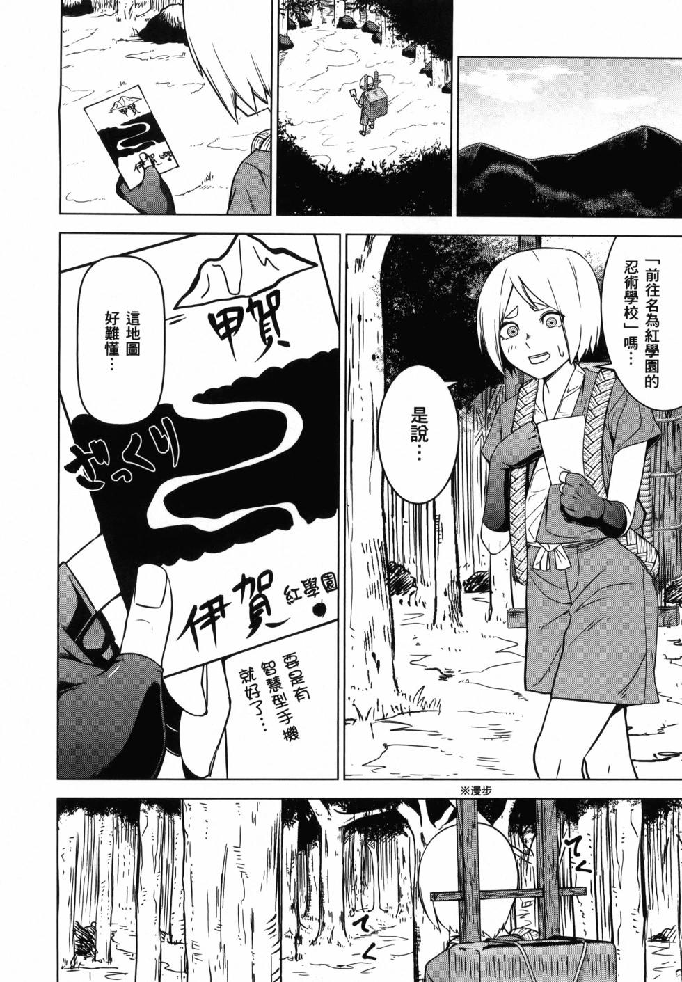 《姬忍》第01卷 第29页