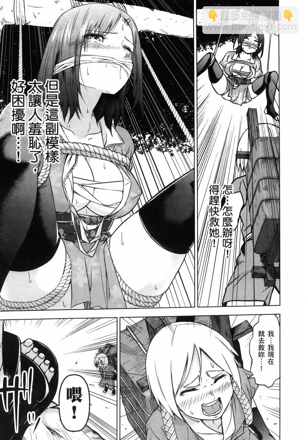 《姬忍》第01卷 第32页