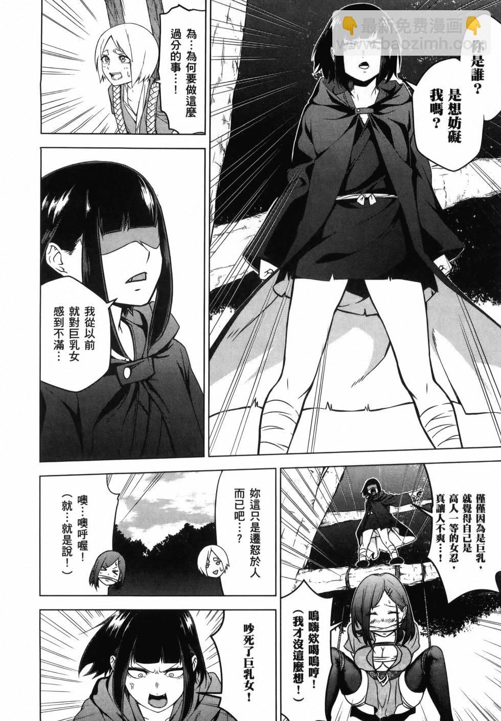 《姬忍》第01卷 第33页