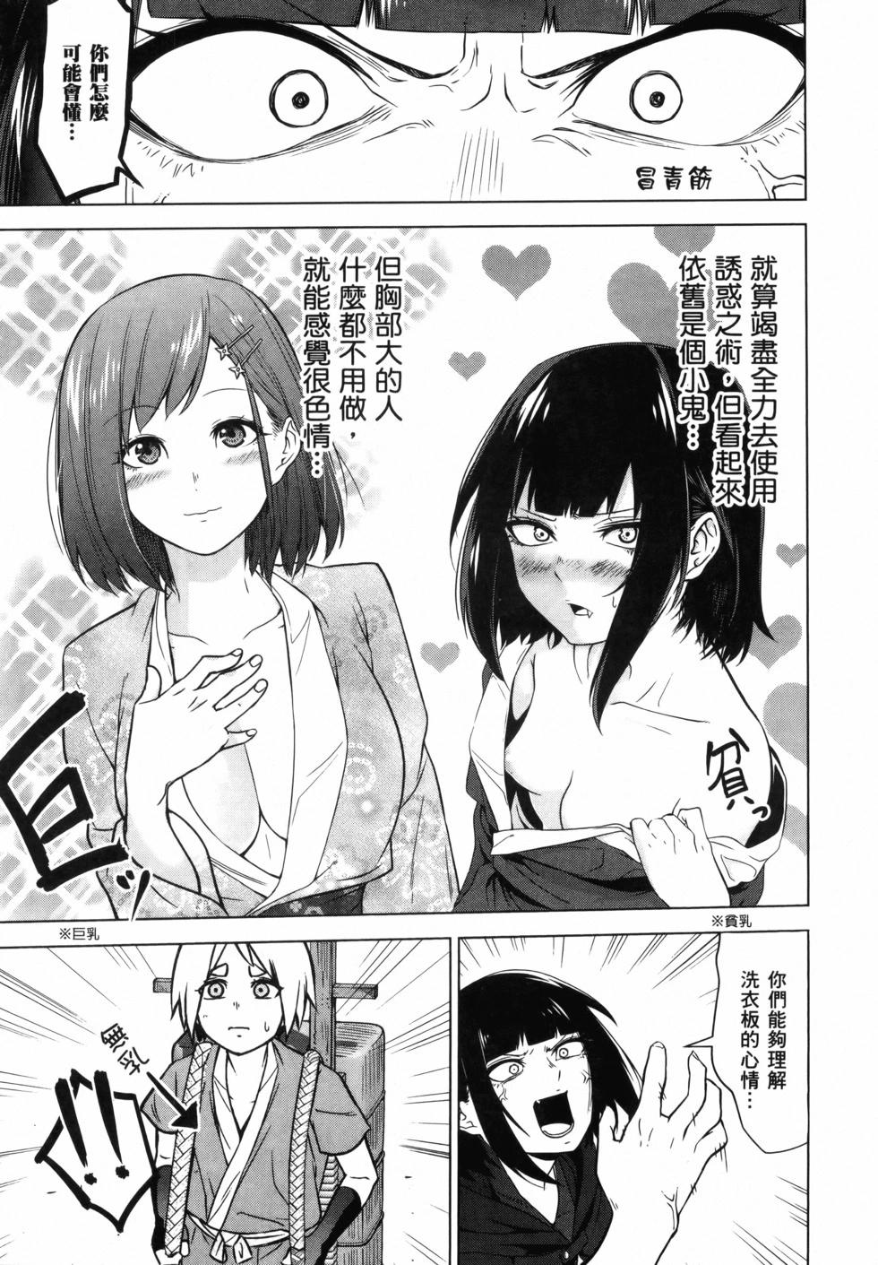 《姬忍》第01卷 第34页