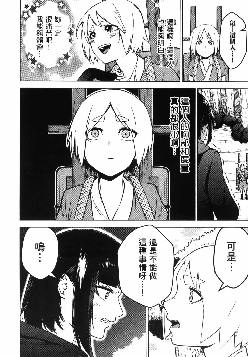 《姬忍》第01卷 第35页