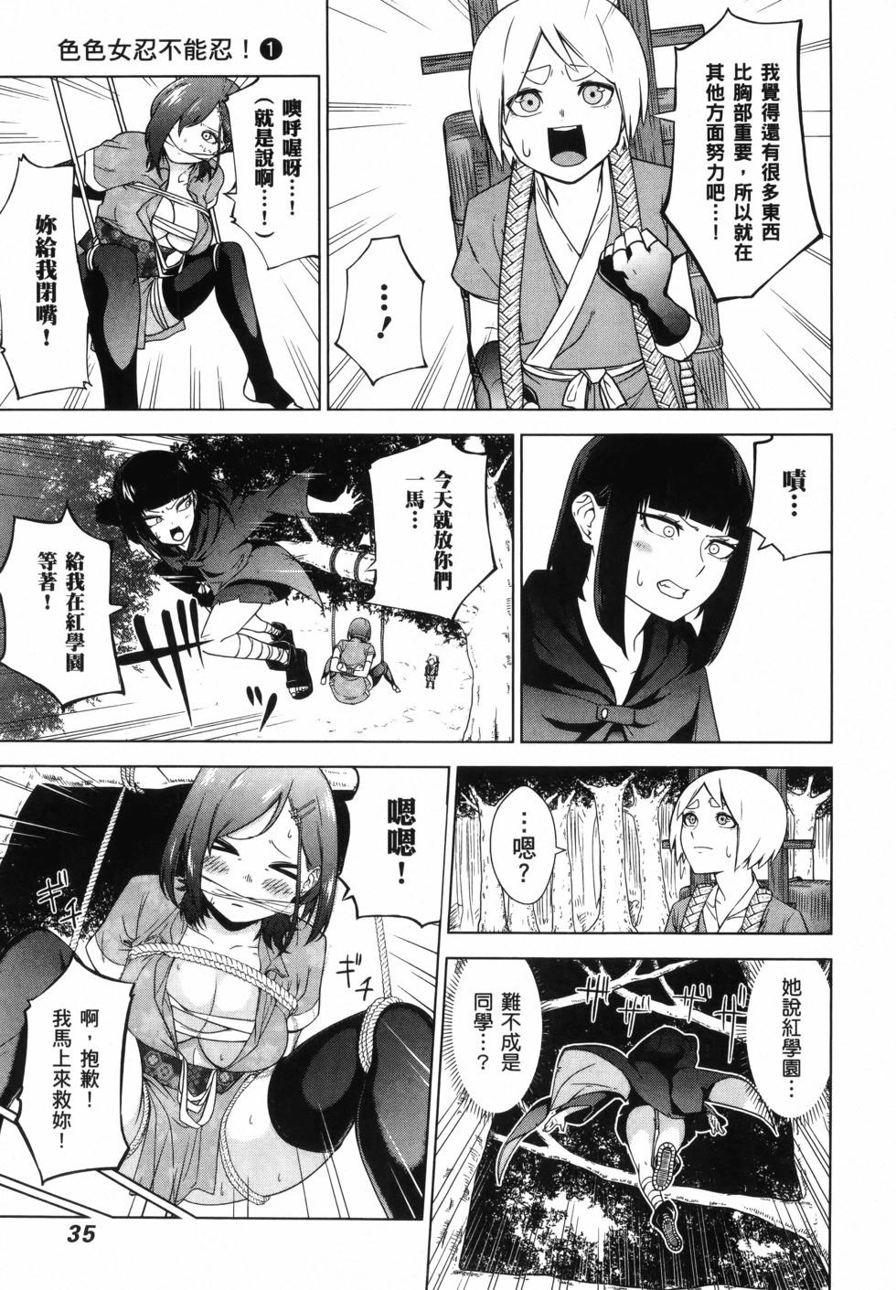 《姬忍》第01卷 第36页