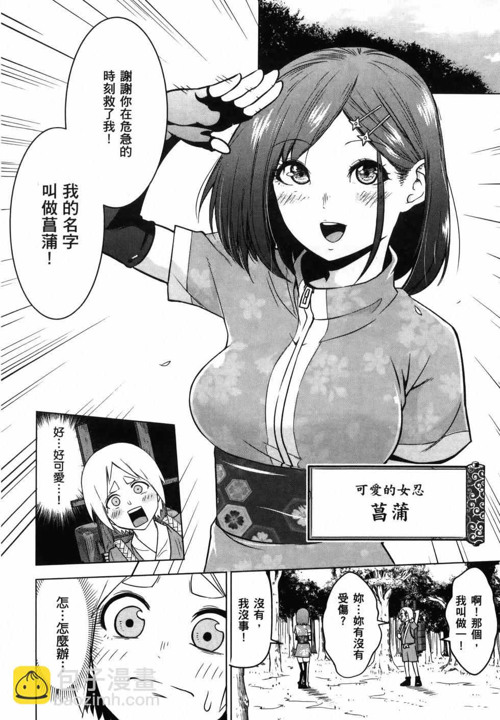 《姬忍》第01卷 第37页