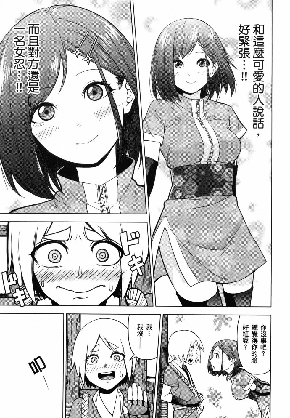 《姬忍》第01卷 第38页