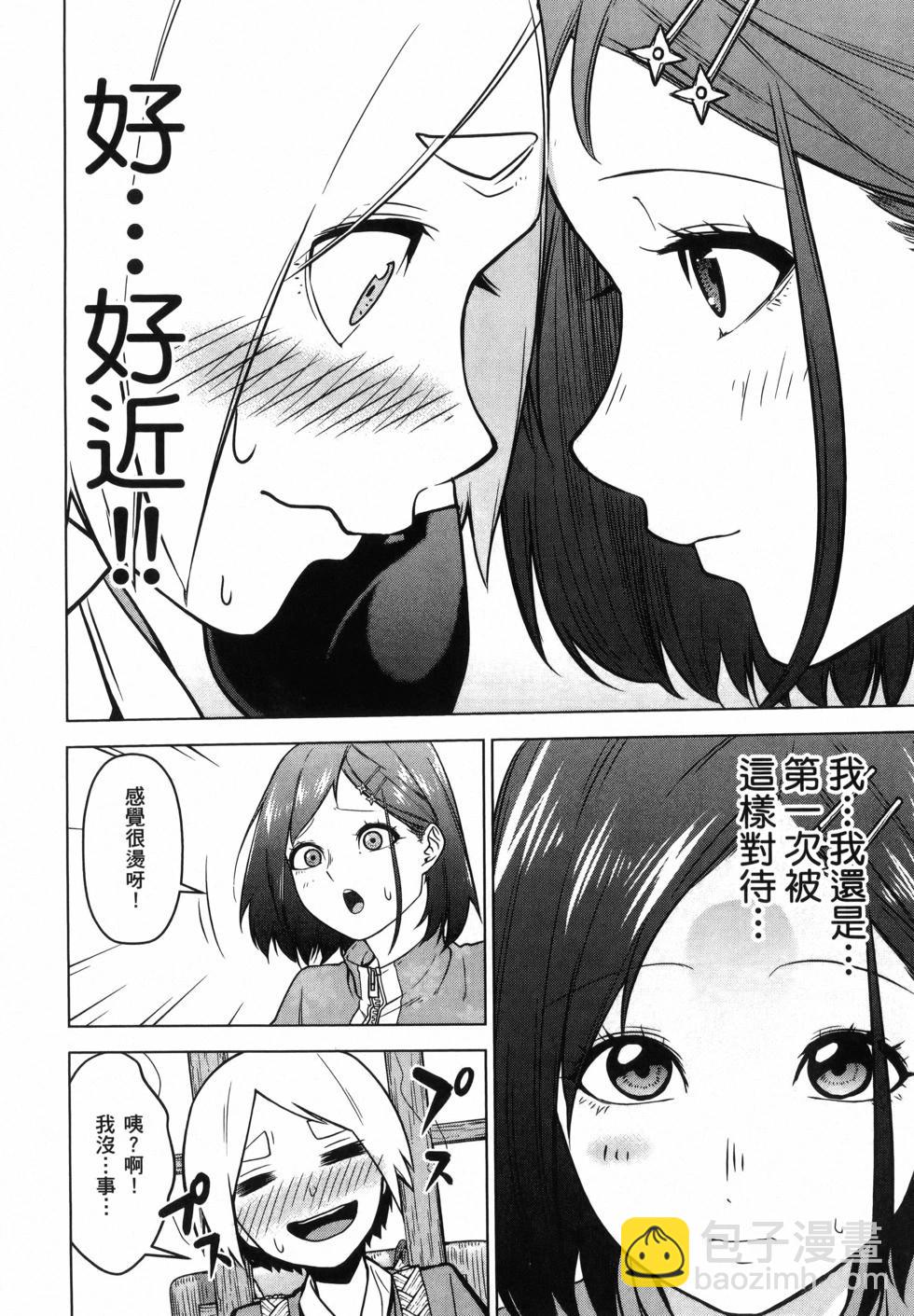 《姬忍》第01卷 第39页