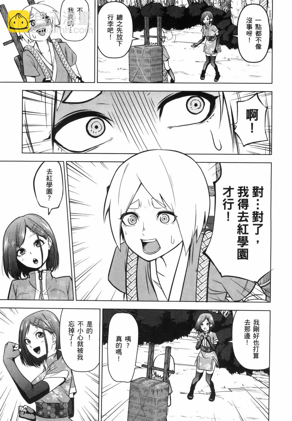 《姬忍》第01卷 第40页