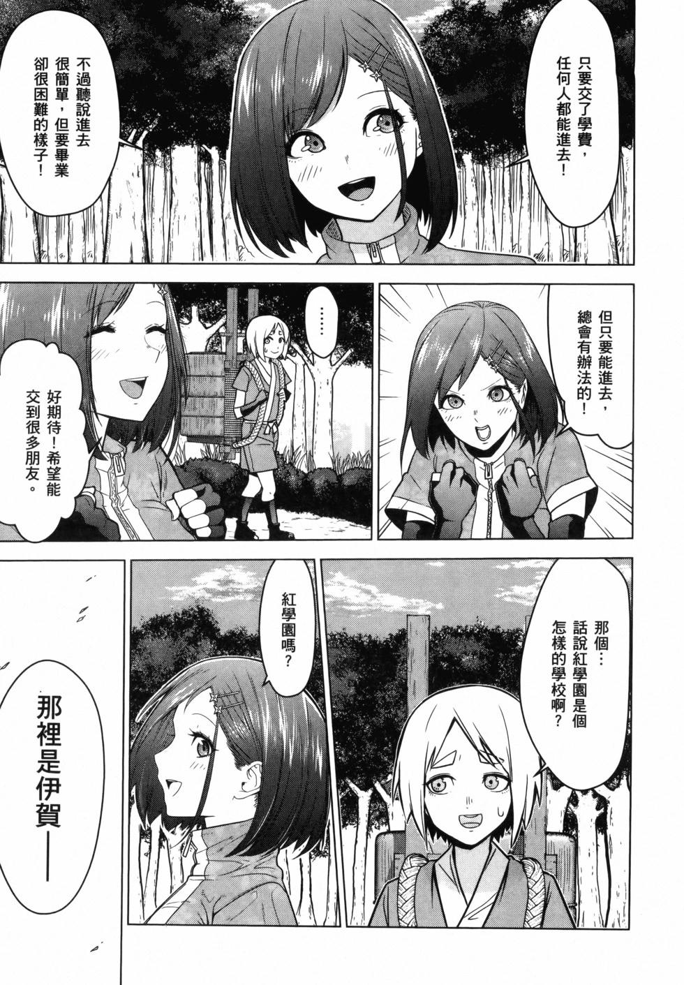 《姬忍》第01卷 第42页