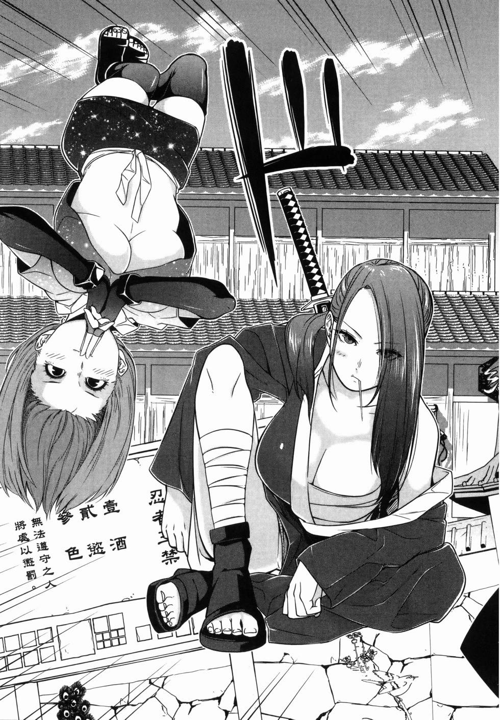 《姬忍》第01卷 第44页