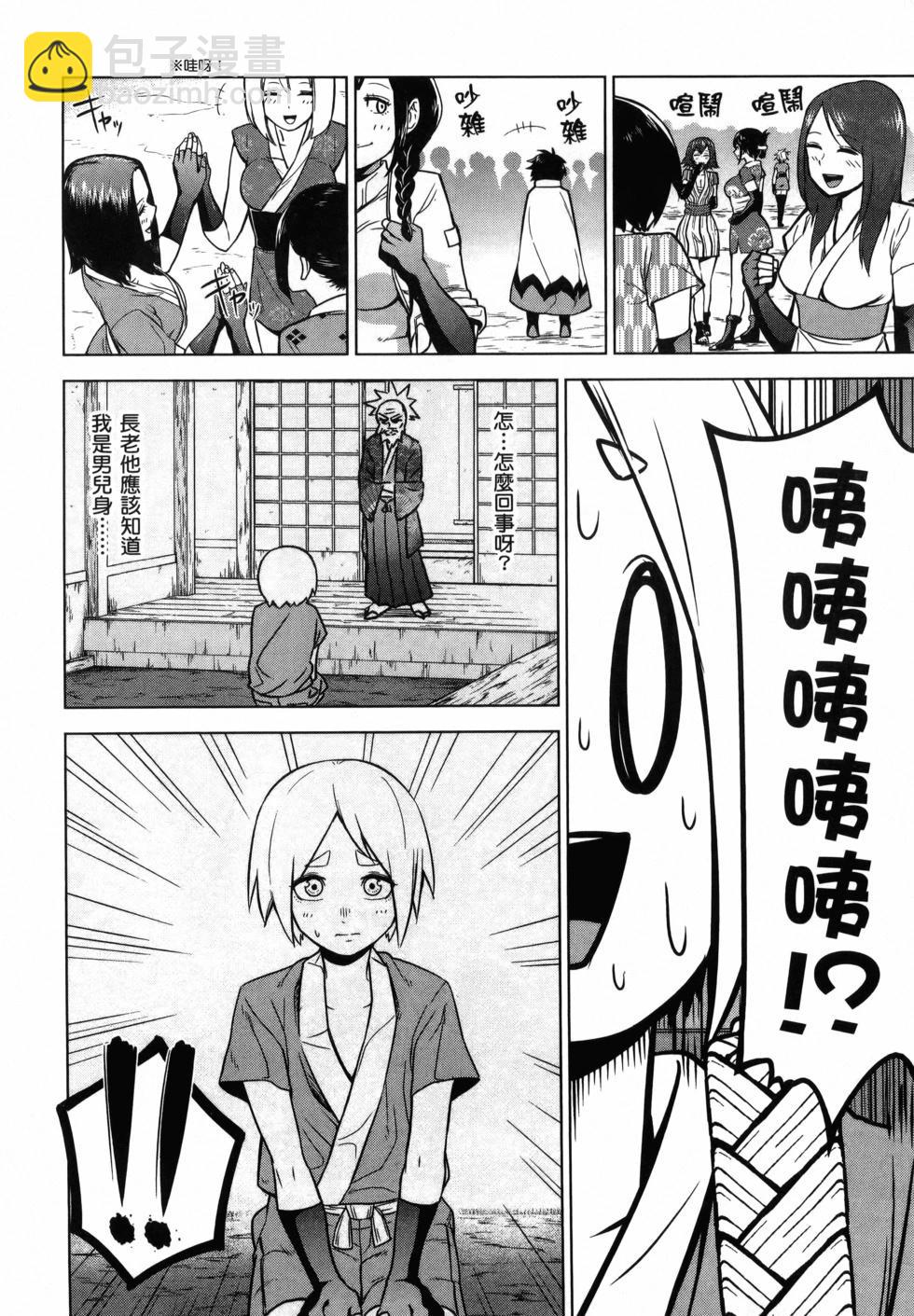 《姬忍》第01卷 第45页
