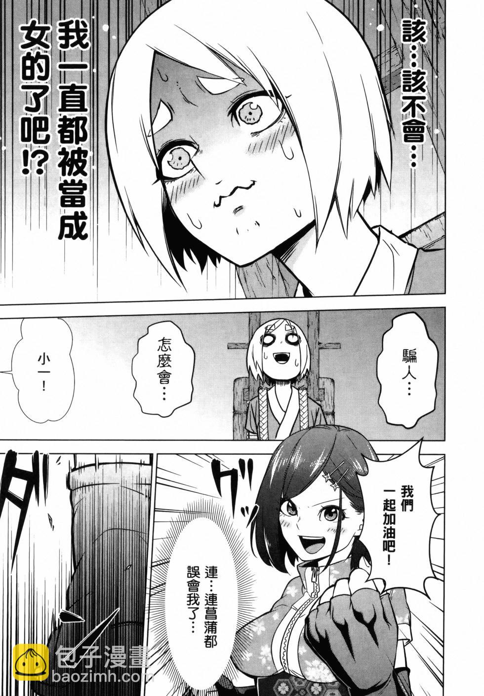 《姬忍》第01卷 第46页