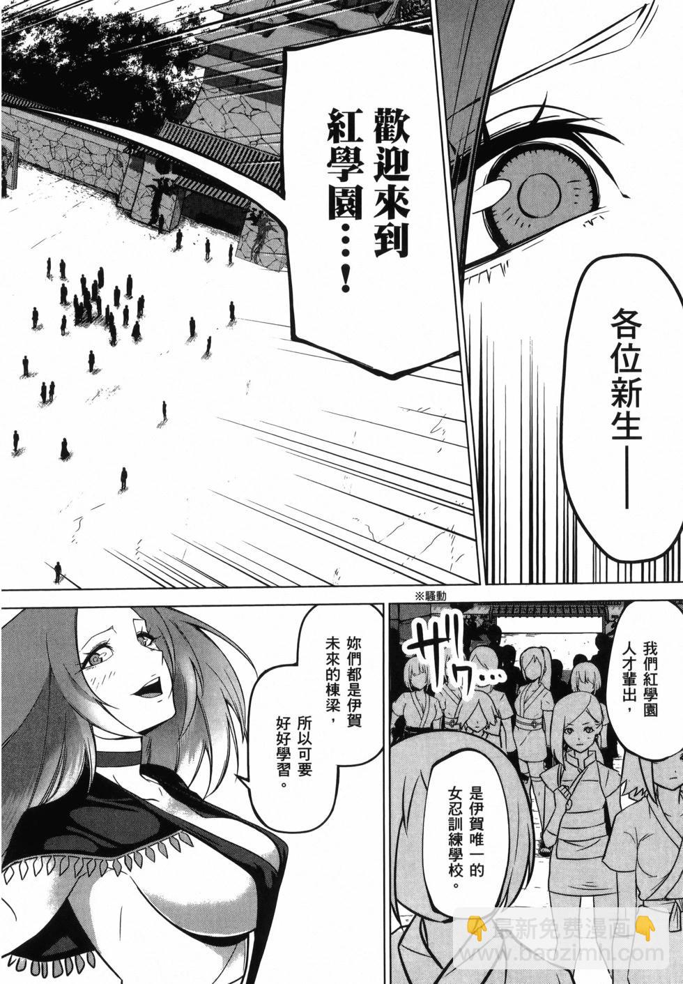《姬忍》第01卷 第47页
