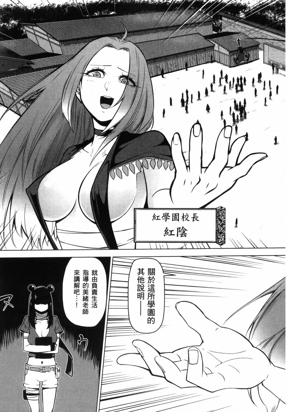 《姬忍》第01卷 第48页