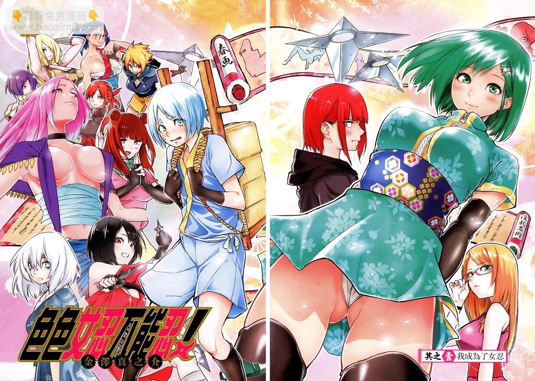 《姬忍》第01卷 第4页