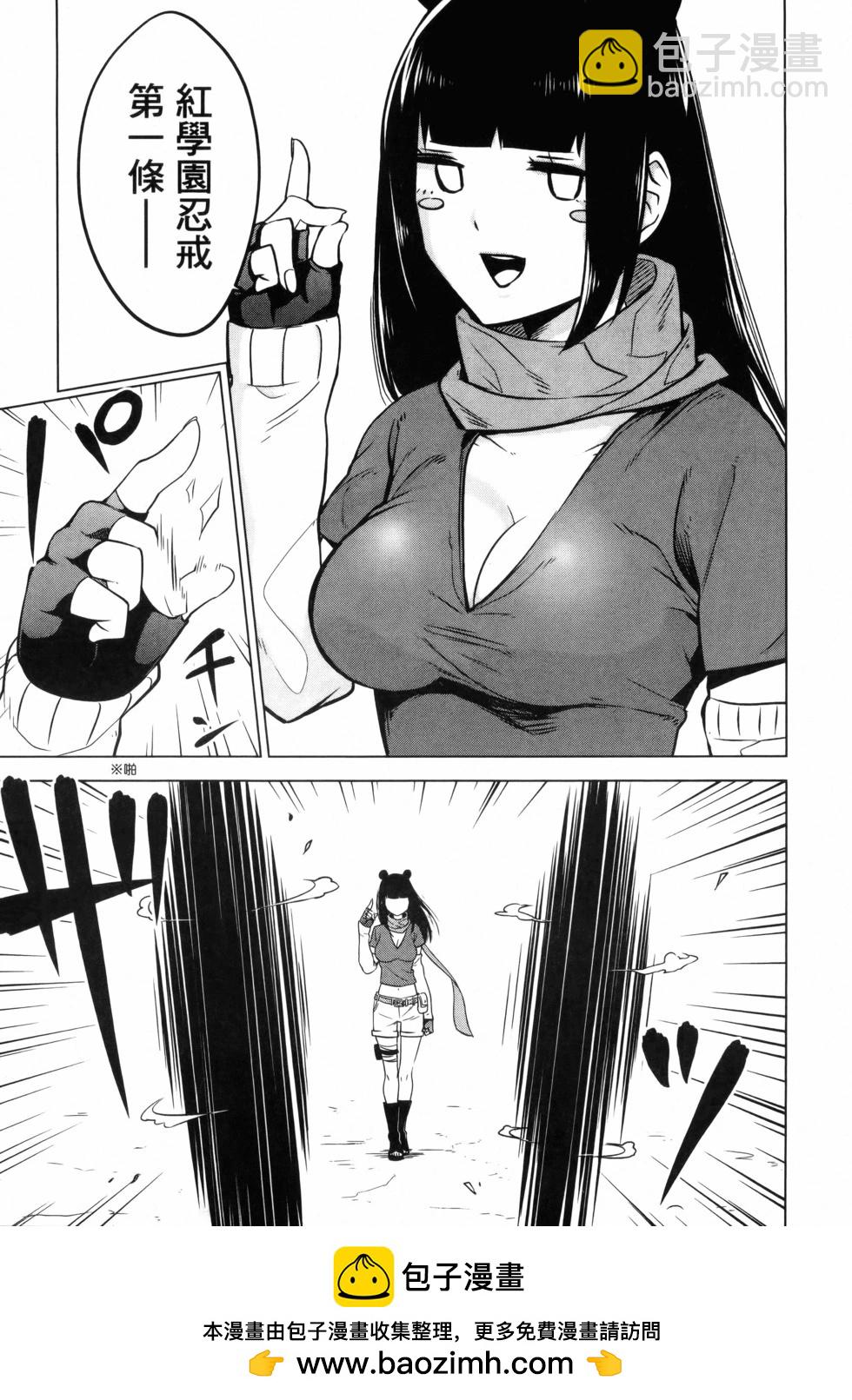 《姬忍》第01卷 第50页