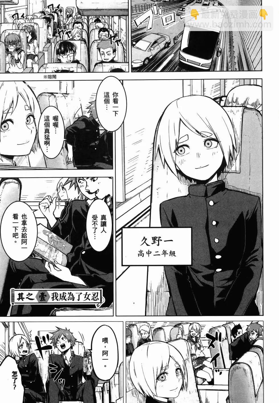 《姬忍》第01卷 第6页