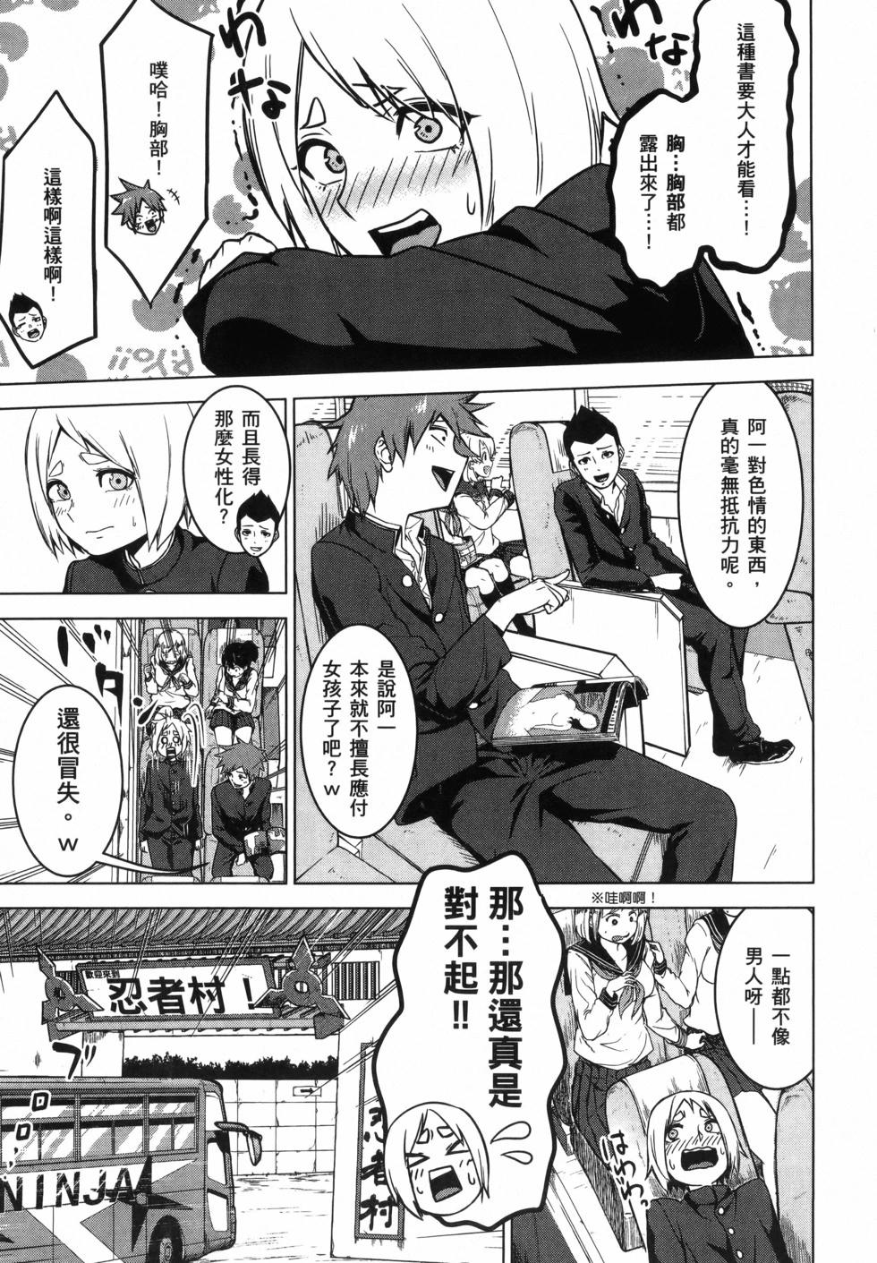 《姬忍》第01卷 第8页