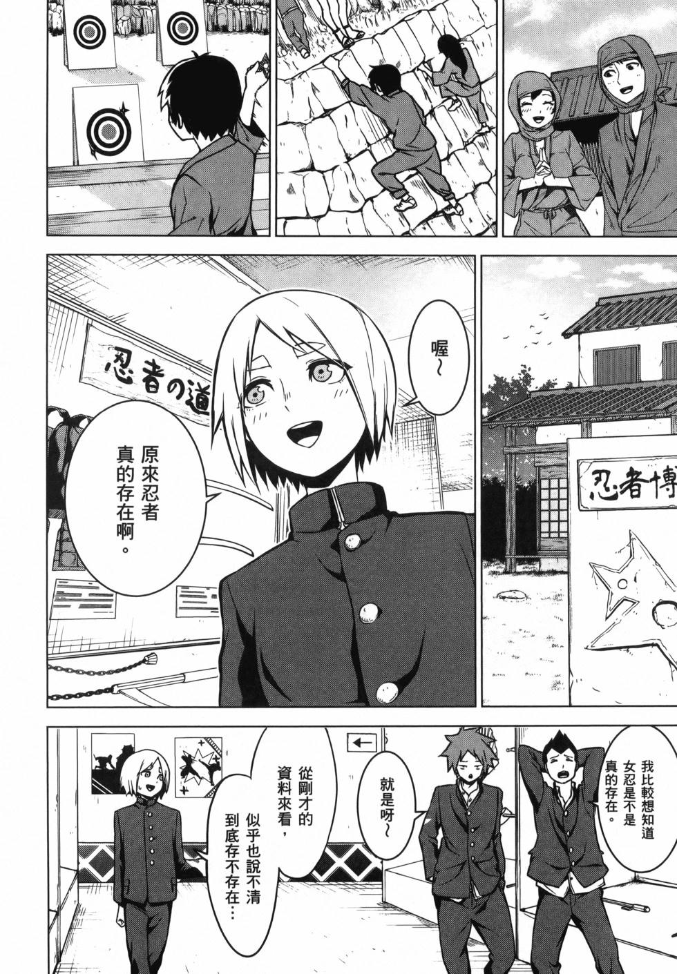 《姬忍》第01卷 第9页