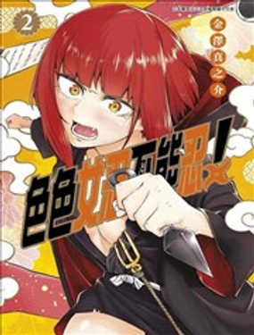 《姬忍》漫画封面图 - tl漫画