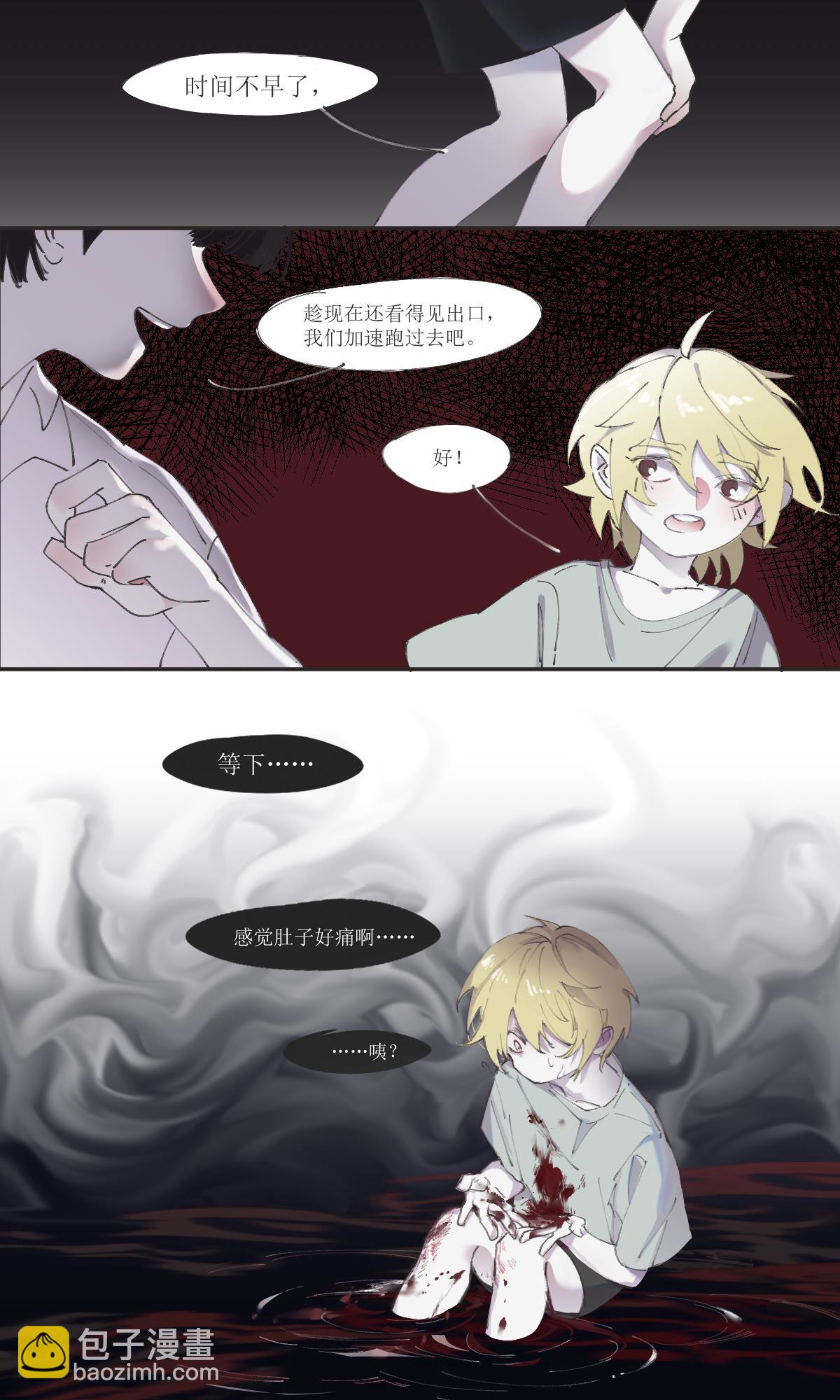 《无邪战栗》漫长的夜晚 第3页