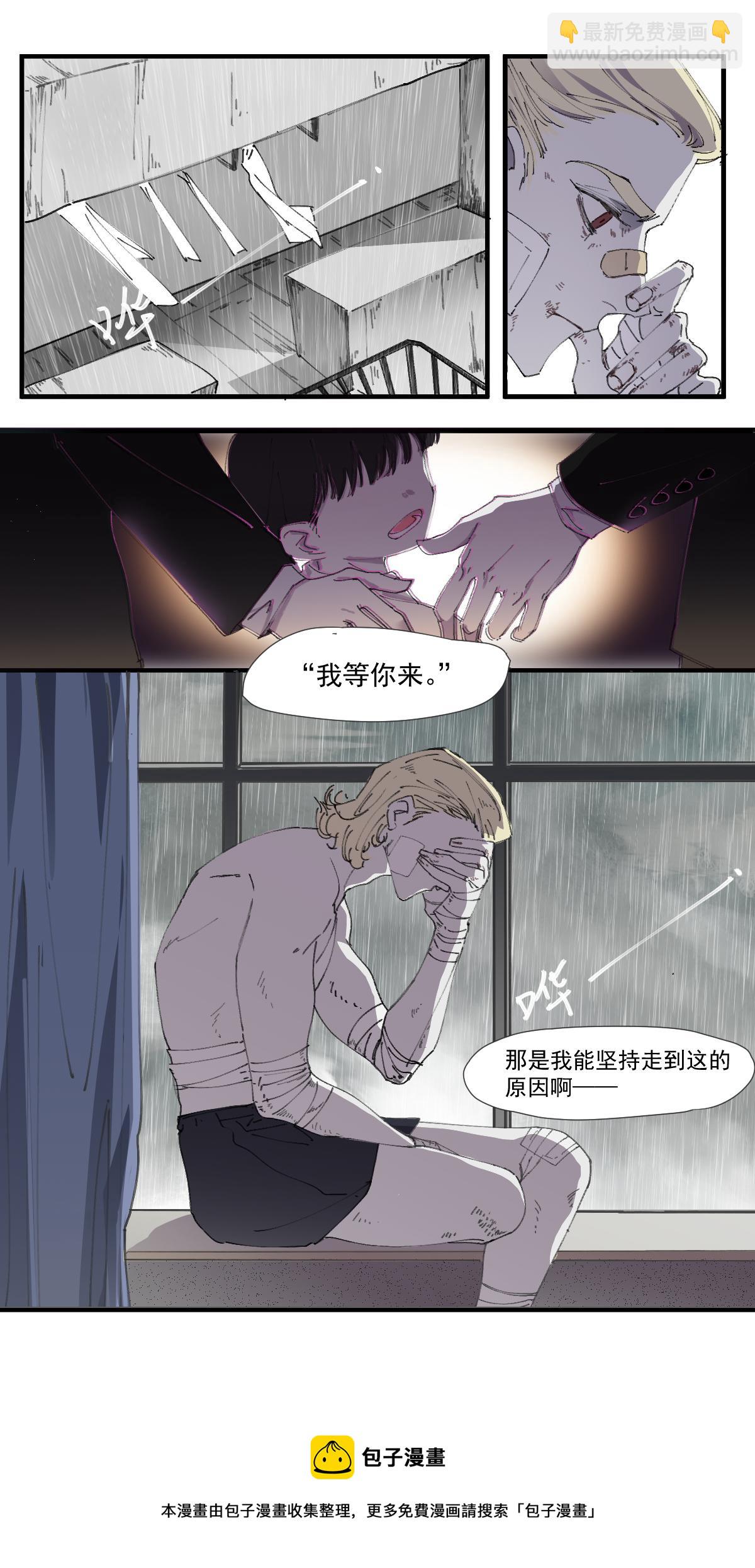 《无邪战栗》回溯 第13页