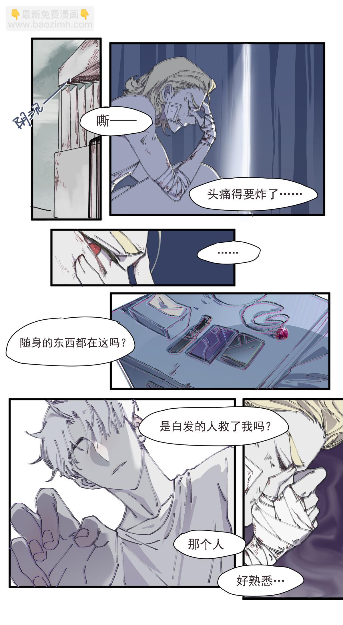 《无邪战栗》回溯 第2页