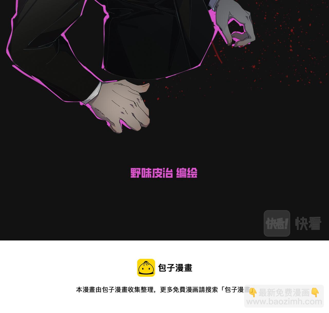 《无邪战栗》角色设定表 第9页