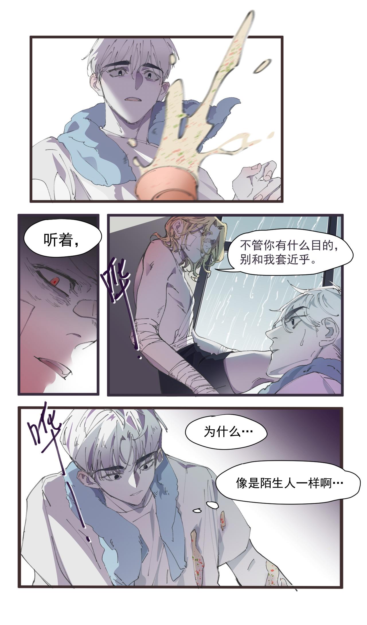 《无邪战栗》预兆 第10页
