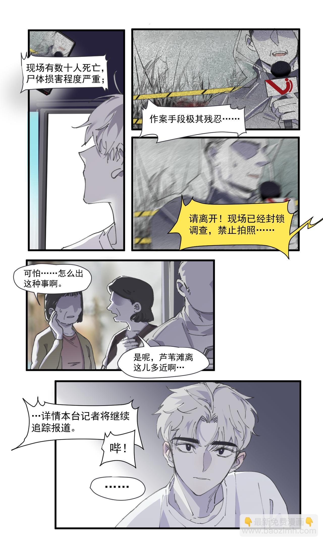 《无邪战栗》预兆 第3页