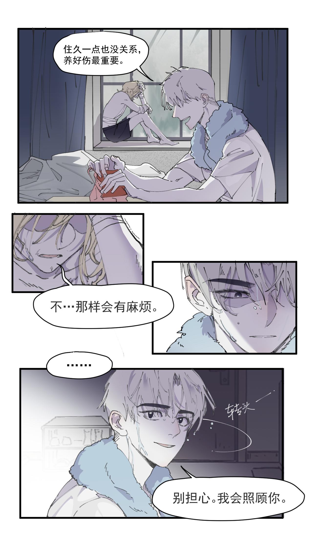 《无邪战栗》预兆 第7页